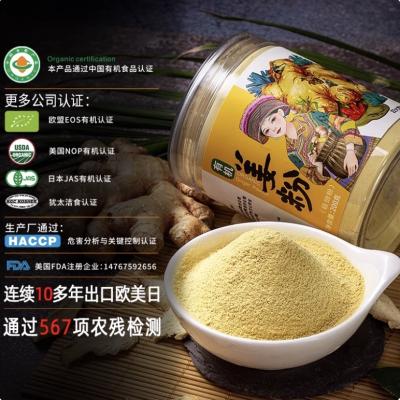 yellow ginger powder